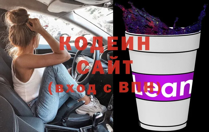 Кодеиновый сироп Lean Purple Drank  кракен ONION  Анадырь 